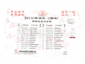 de Shanghai diesel motor SDEC motor peças sobressalentes - gaxeta Kit F/D6114B-DP
