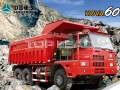 Caminhão de mineração 60 HOVA SINOTRUK®