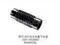 SHACMAN® peças - mangueira de radiador - DZ9118530005 para WD618 420ps