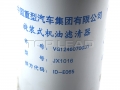 Motor de genuíno - conjunto de filtro de óleo - SINOTRUK HOWO D12 SINOTRUK® parte No.:VG1246070031